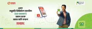 Modhumoti Bank PLC.